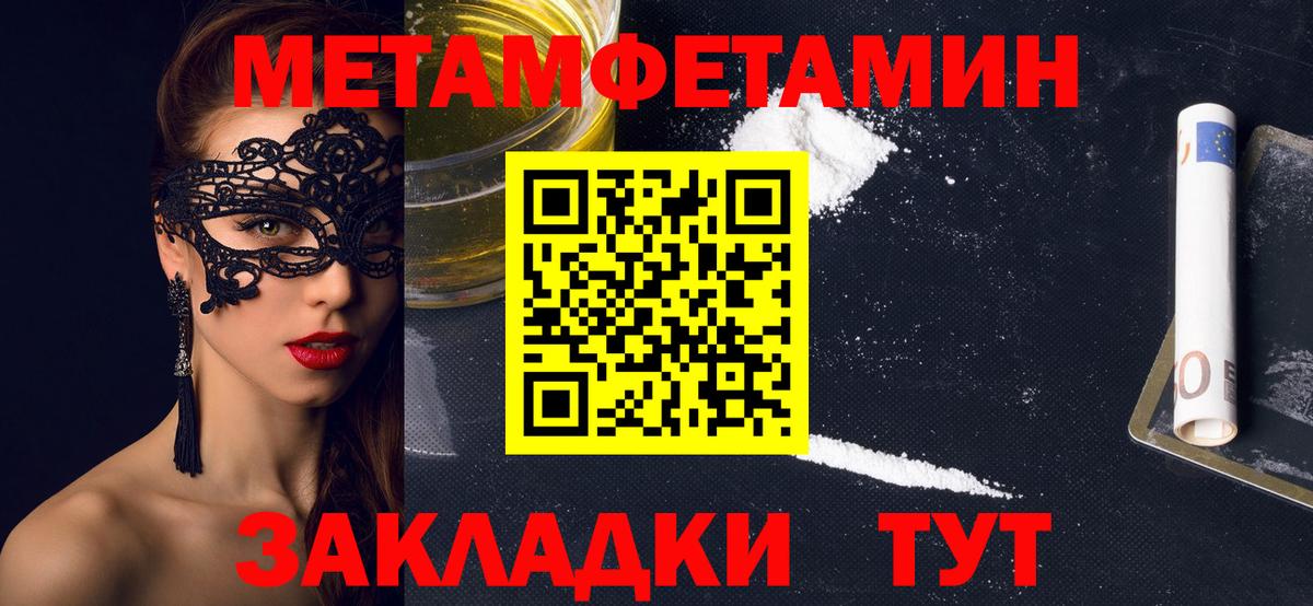 Амфетамин Premium Ипатово