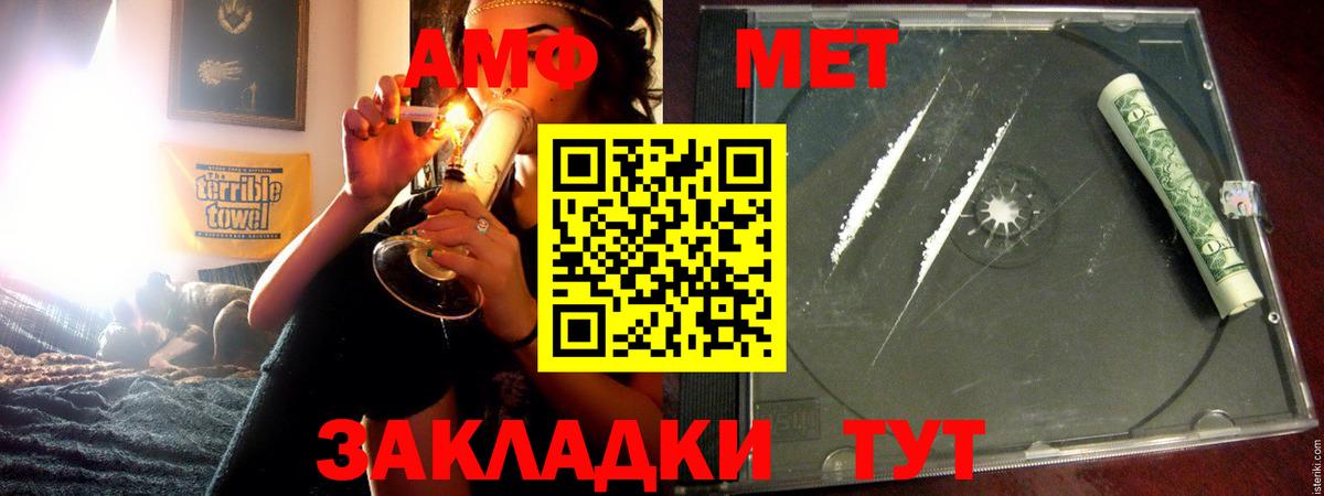 Ипатово  АМФ  Вход с VPN  Амфетамин 98% 