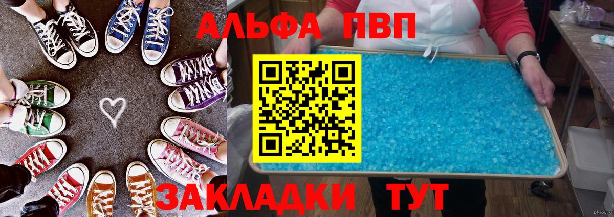APVP кристаллы  Альфа ПВП  Ипатово  Вход с VPN 