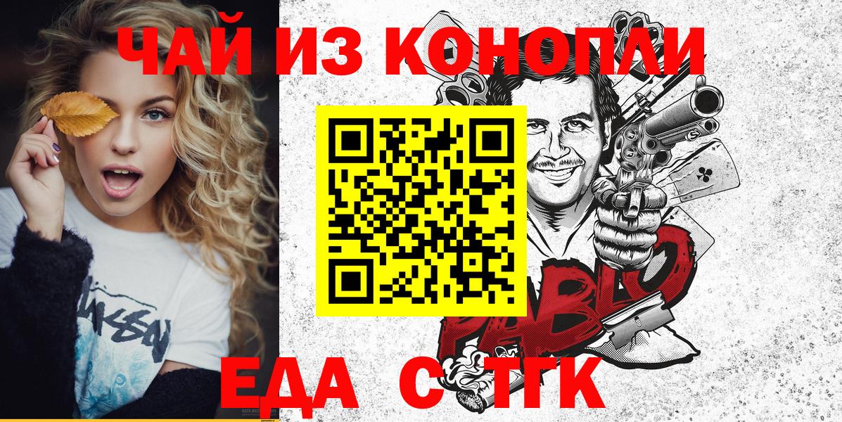 Ипатово  Canna-Cookies конопля  Вход с VPN 