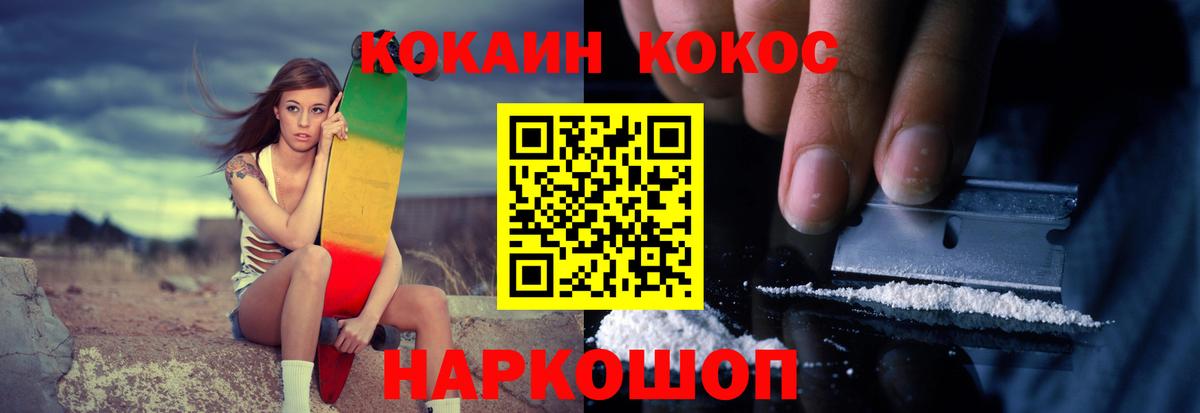 КОКАИН Перу Ипатово