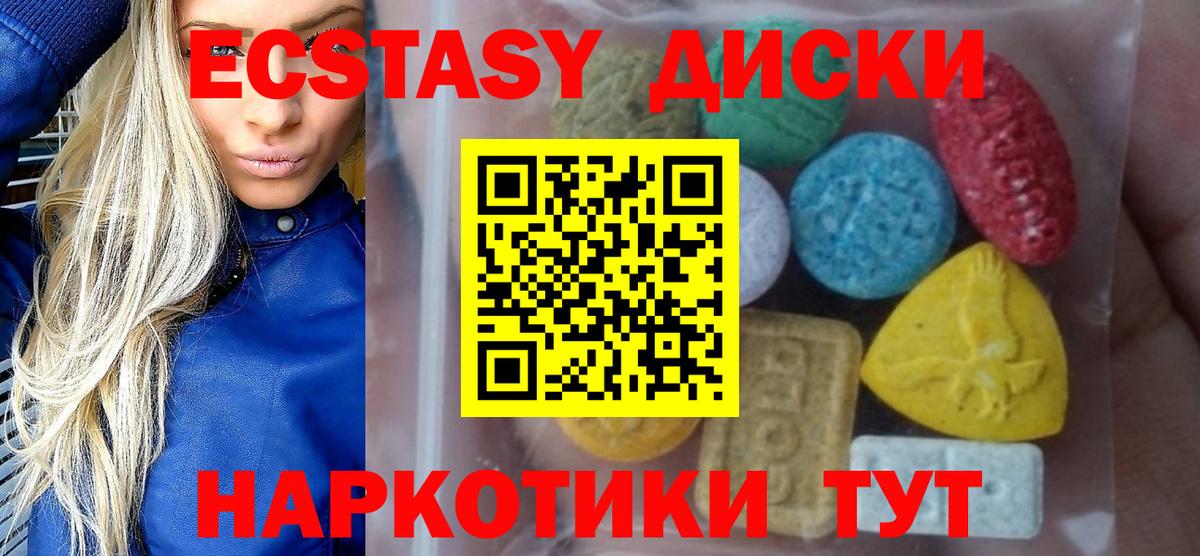 Экстази  Вход с VPN  ЭКСТАЗИ бентли  купить наркотики цена  Ecstasy XTC  Ипатово 