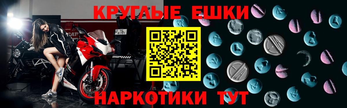 Ecstasy Punisher Ипатово