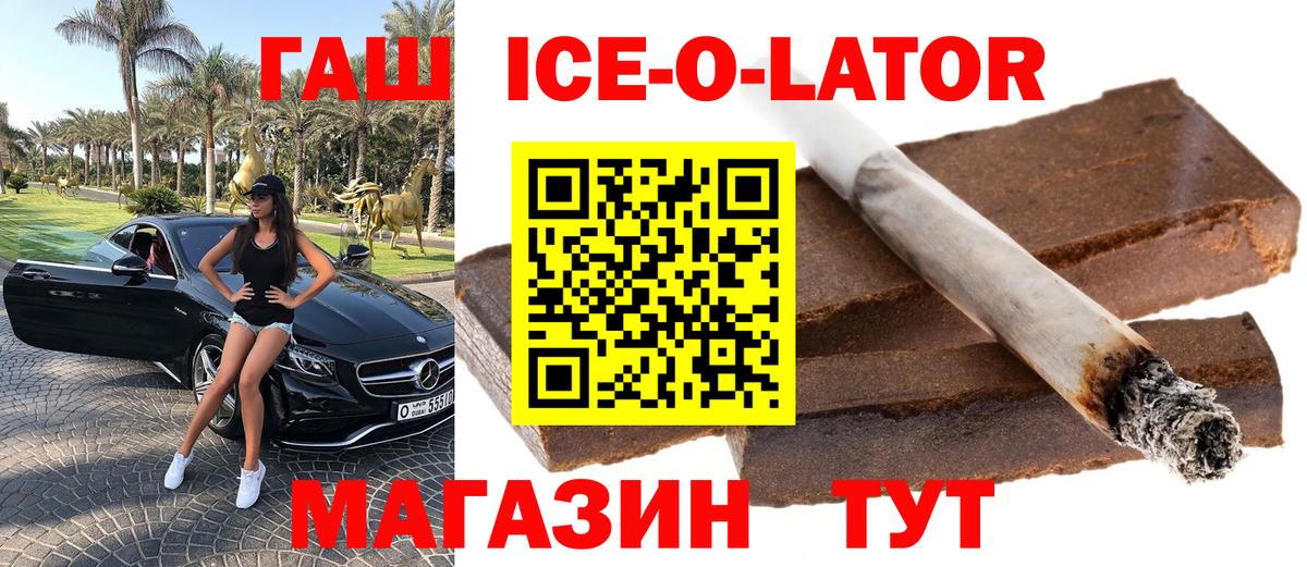 Гашиш убойный  Вход с VPN  Ипатово 