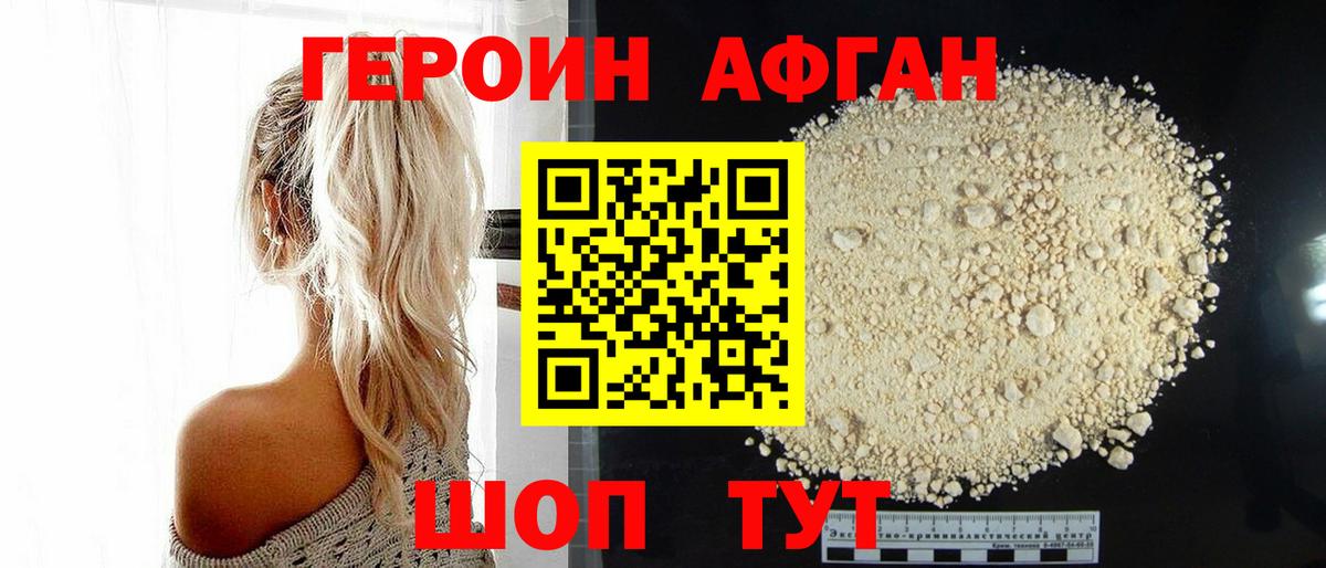 ГЕРОИН герыч Ипатово