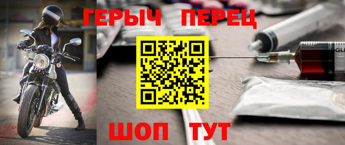 ГЕРОИН VHQ  Вход с VPN  Ипатово 