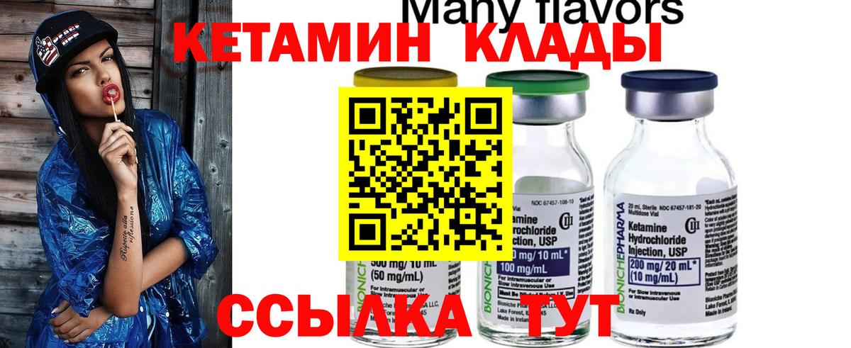 Ипатово  Кетамин ketamine  Вход с VPN  КЕТАМИН ketamine 
