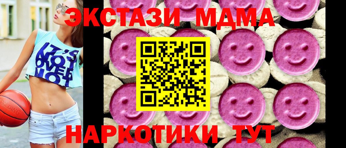 МДМА Molly  MDMA Molly  МДМА  Ипатово  Вход с VPN 