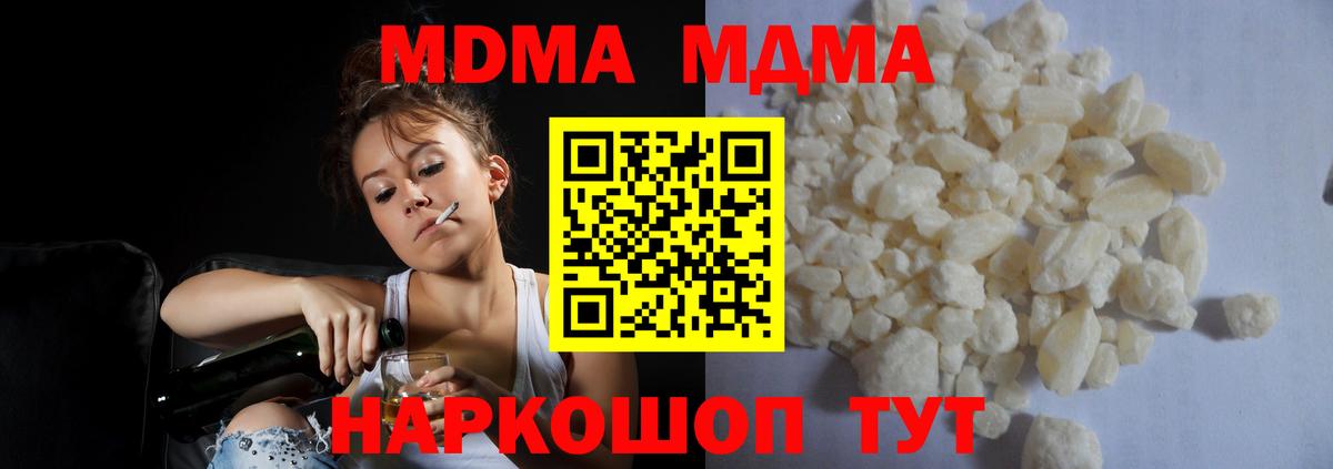 MDMA crystal Ипатово
