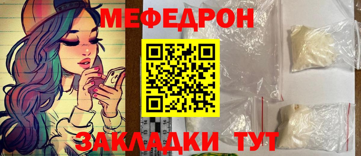 МЯУ-МЯУ мяу мяу  Вход с VPN  Меф  Ипатово  Меф 4 MMC  МЯУ-МЯУ 