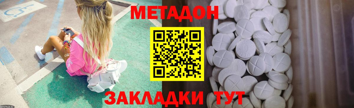 МЕТАДОН мёд  Метадон мёд  Вход с VPN  Ипатово 