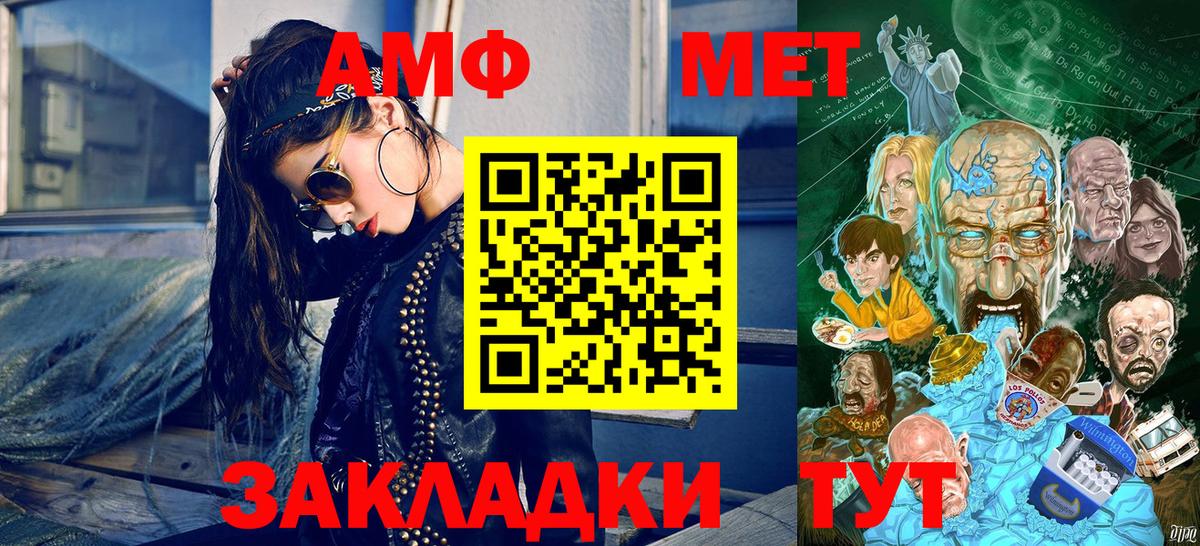 Ипатово  Метамфетамин витя  Вход с VPN 