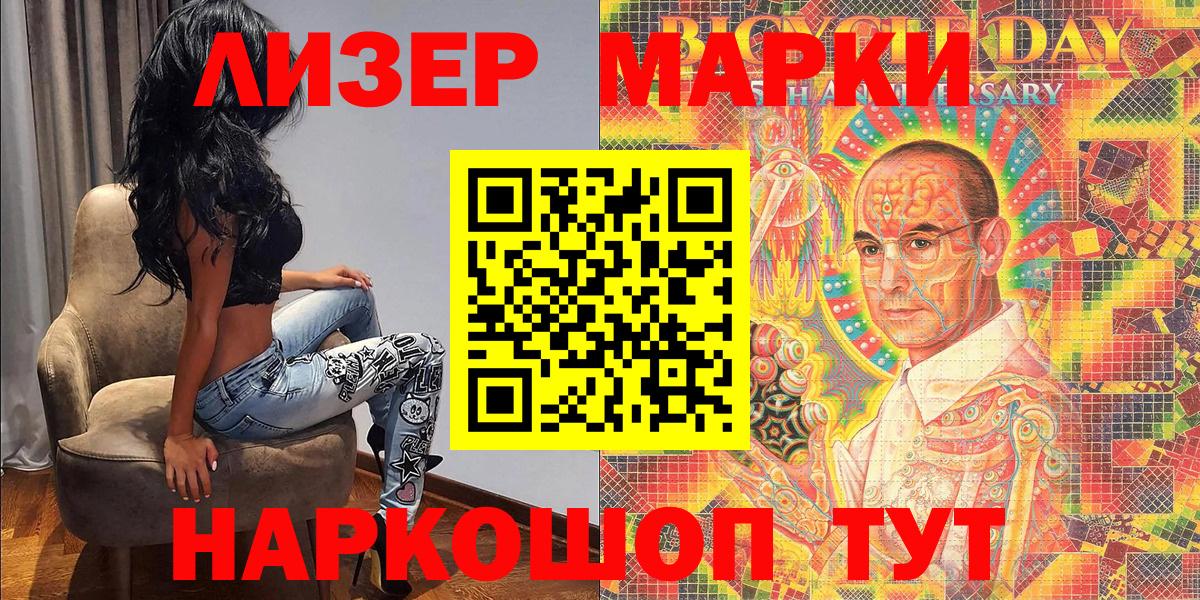 Марки N-bome 1,8мг Ипатово