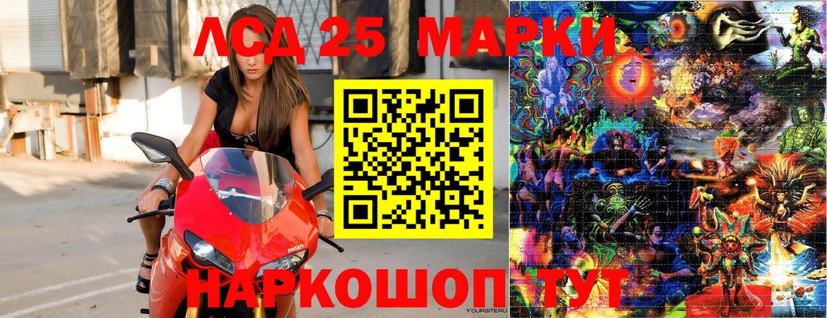 Наркотические марки 1500мкг  Наркотические марки  даркнет сайт  Вход с VPN  Ипатово 