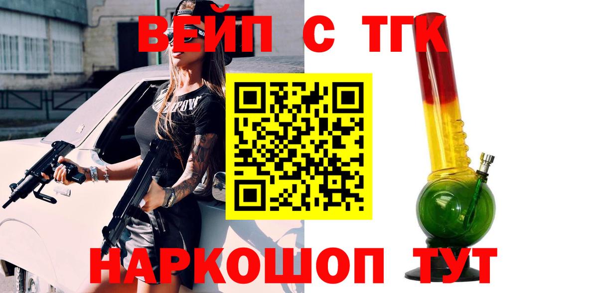 Дистиллят ТГК THC oil  ТГК гашишное масло  Вход с VPN  Ипатово 